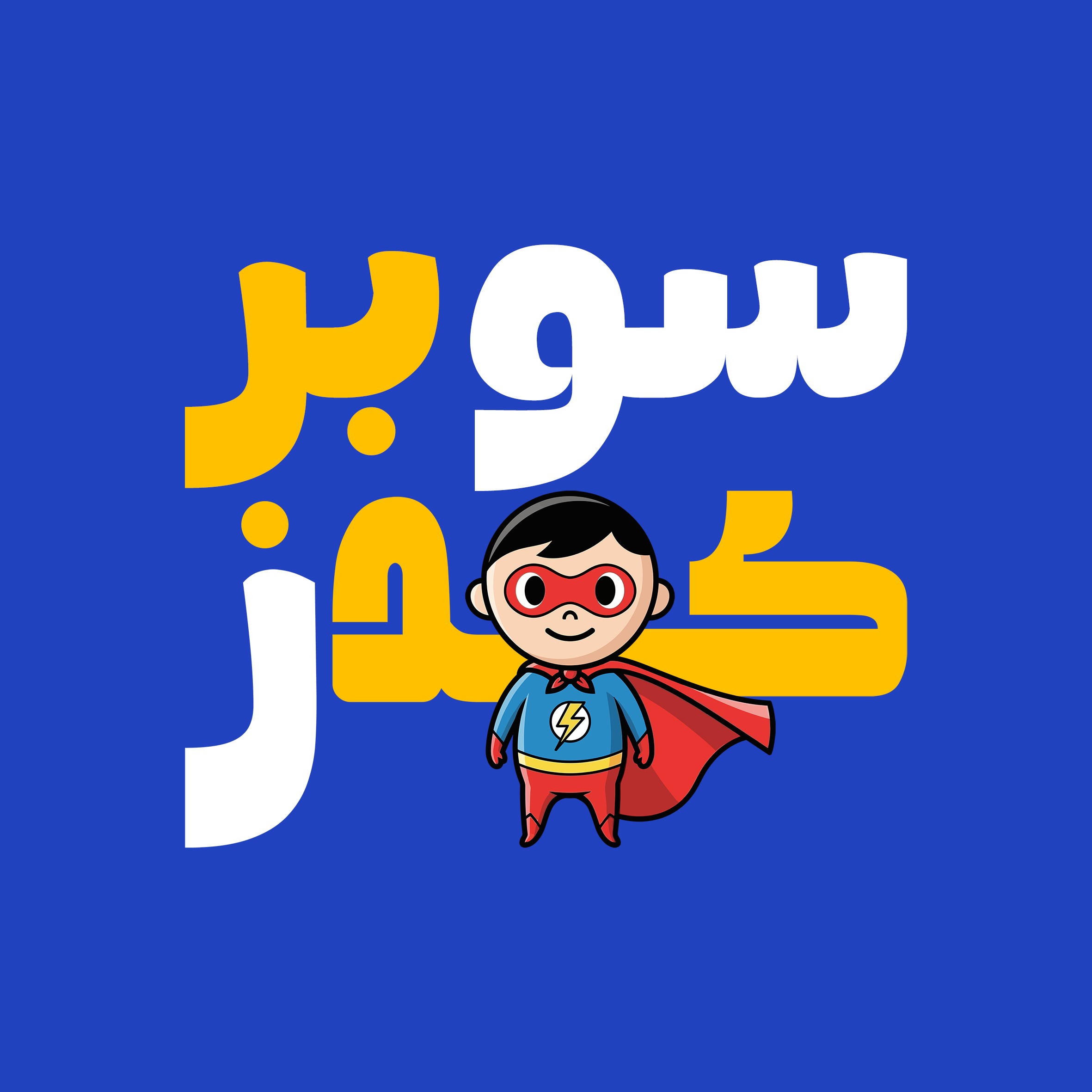 Super Kids